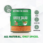 Blandning för grekisk sallad